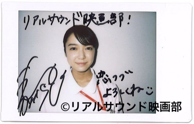 フォロー＆RT】上白石萌音のサイン入りチェキを1名様にプレゼント