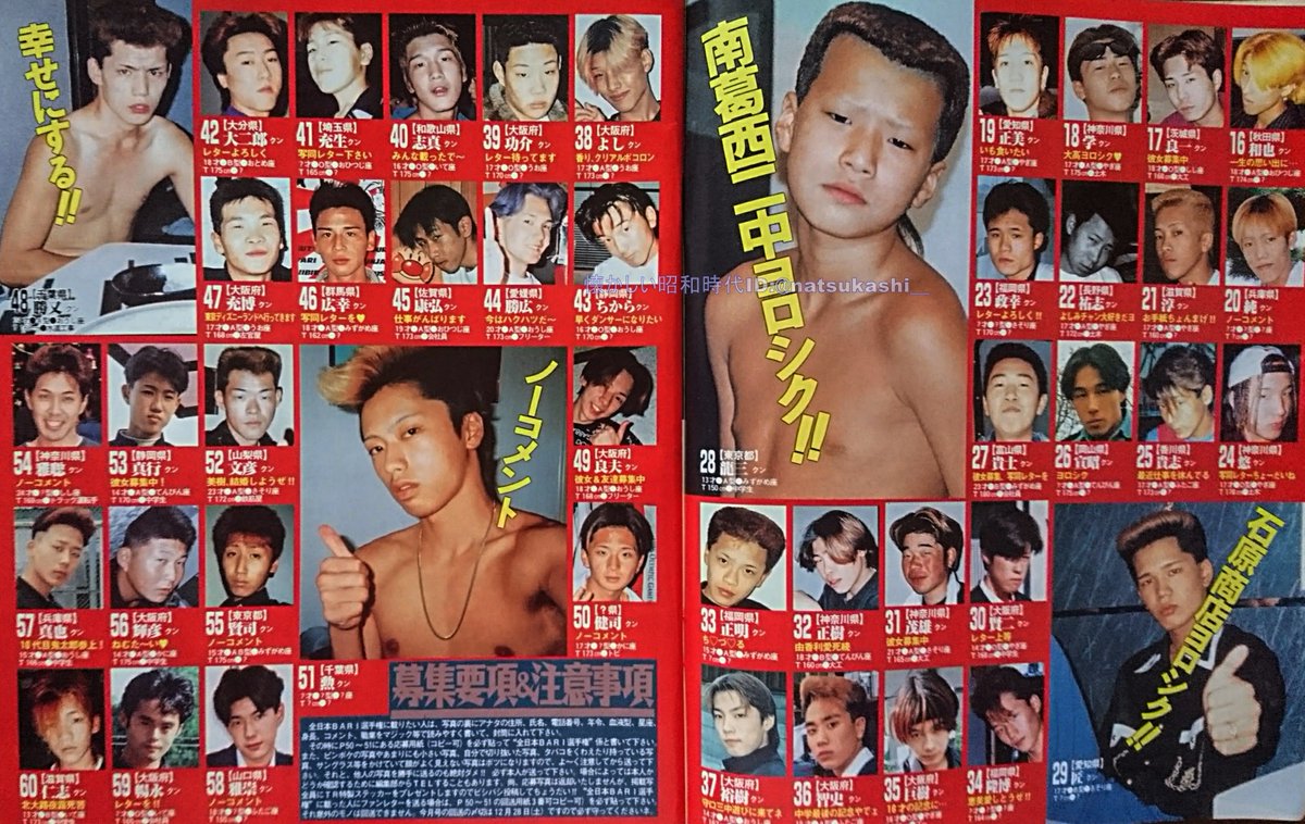 読者投稿 ティーンズロード 1997年（平成9年）1月号 #平成 #ティーンズ