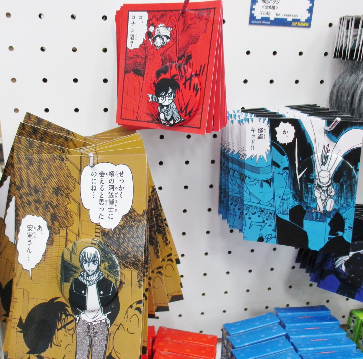 鳥取県限定のコナングッズが購入できるオンラインストアが、期間限定で