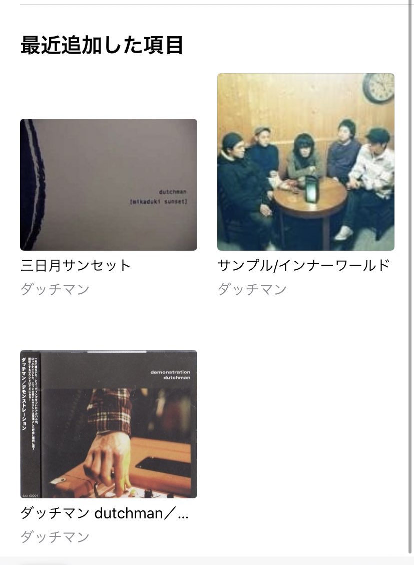 ダッチマン（サカナクション前身バンド） デモンストレーション