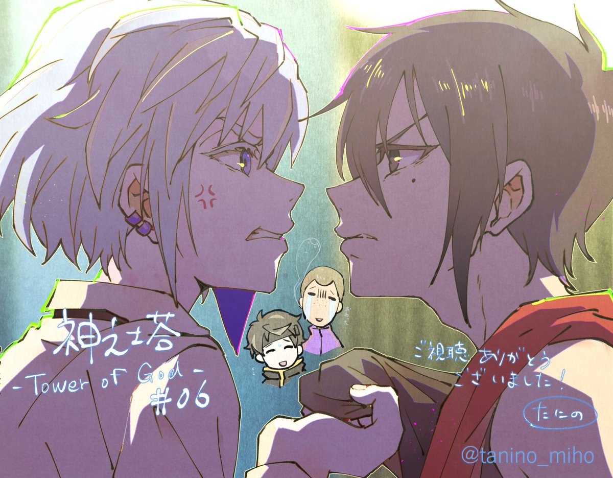 神之塔 -Tower of God-』第6話 ご視聴ありがとうございました✨ 友だち