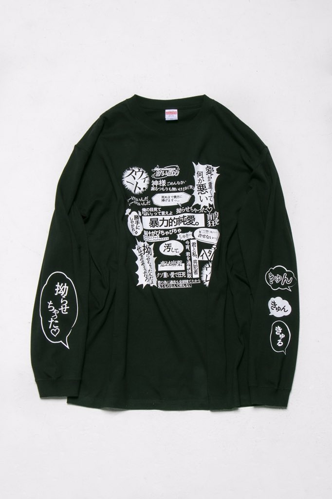 電子商店】 【本日12時より販売開始】 甘い暴力 電子商店（ウェブ