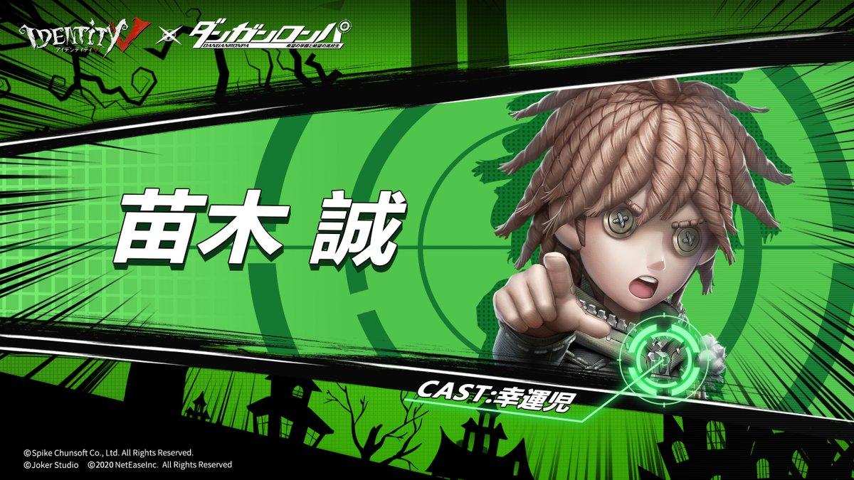 お迎えするのは、一見平凡な高校生。 でも、抽選で希望ヶ峰学園の入学