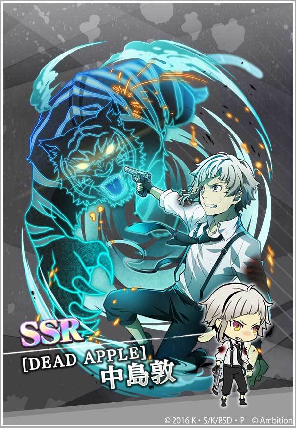 期間限定【DEAD APPLEスカウト 第1弾】復刻開催！ 過去登場した期間