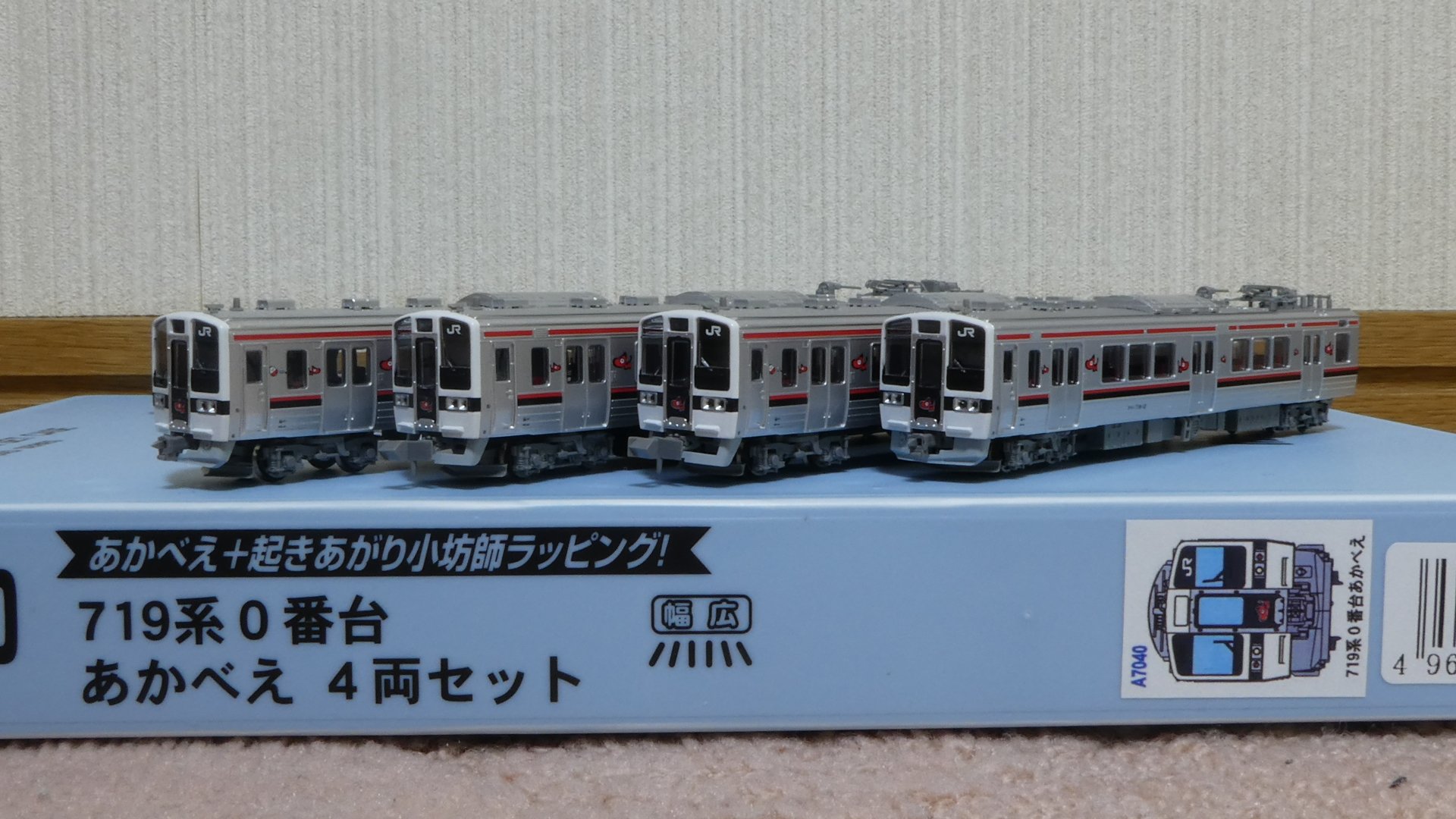 ま*ー様 マイクロエース 8144 719系 0番台 磐越西線 あかべぇ ①