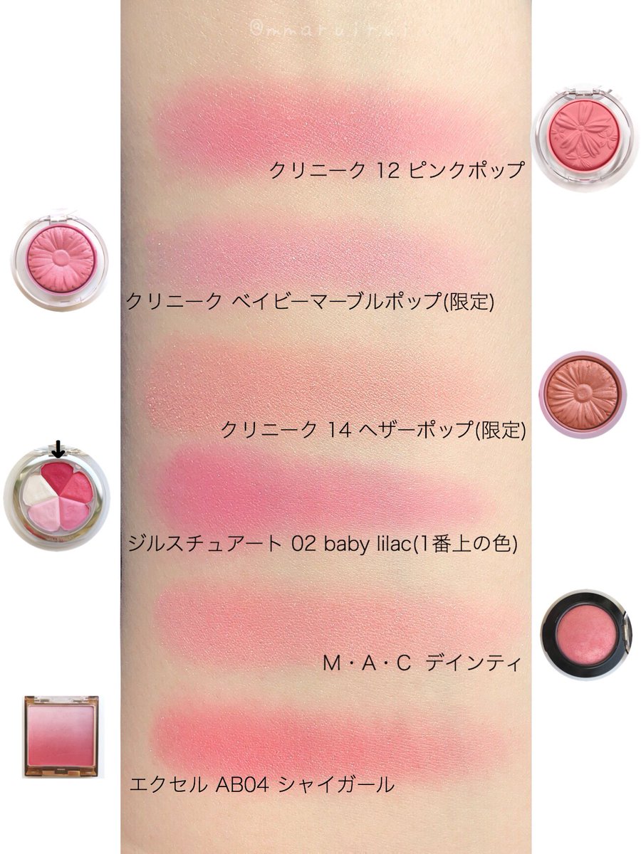 コスメ購入品 #クリニーク チークポップ 12 ピンクポップ 定番色の