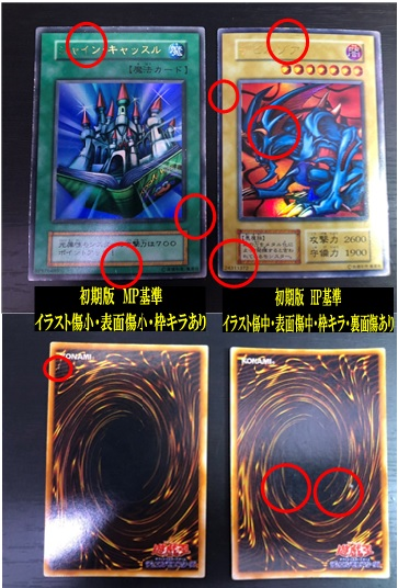 画像も修正版になります。 遊戯王 初期版 買取 #トライホーンドラゴン