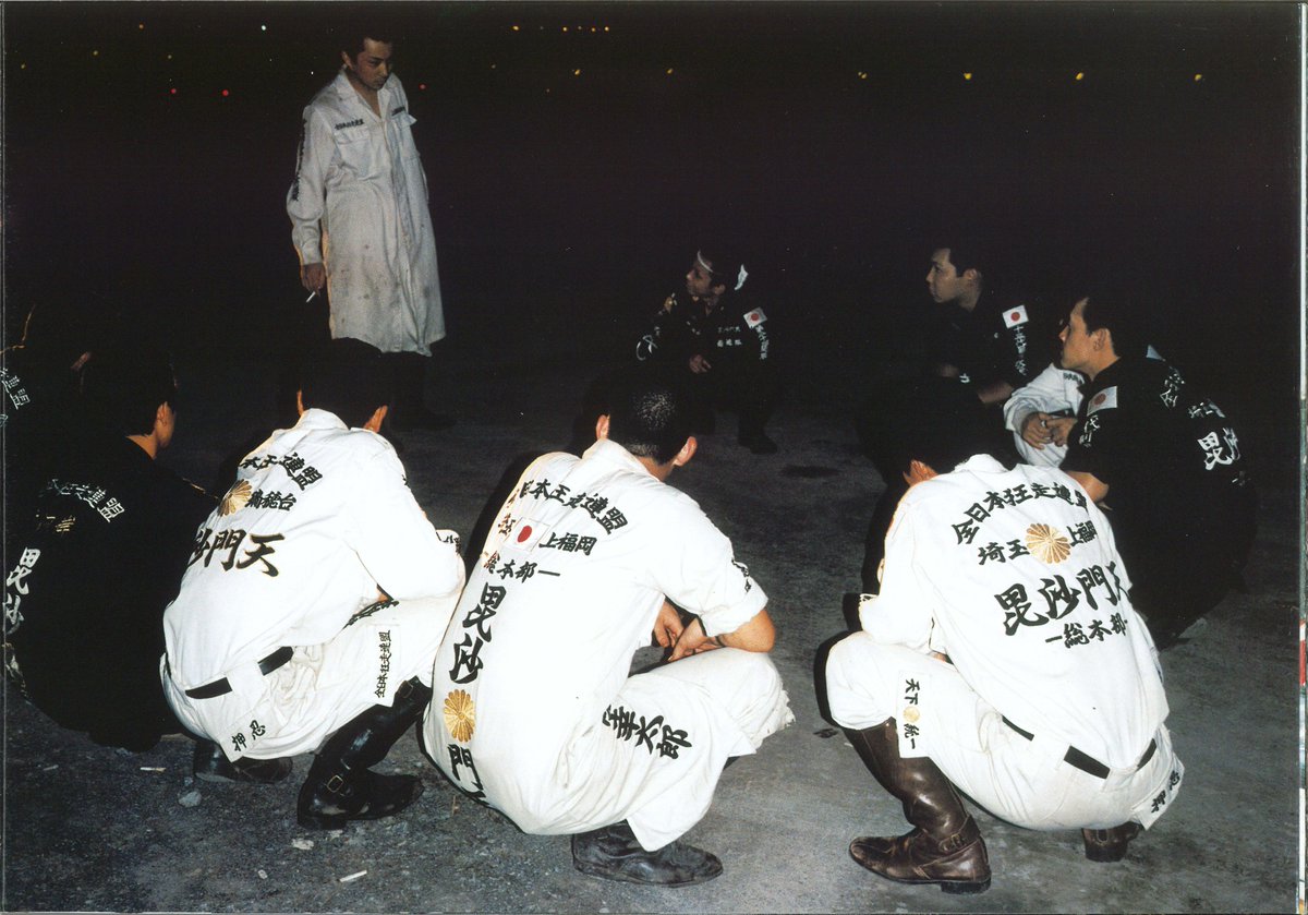 Bōsōzoku | Yoshinaga Masayuki 暴走族 | 吉永マサユキ