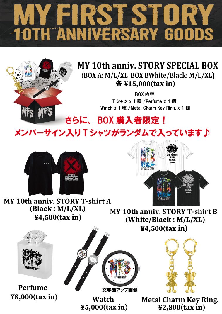 お知らせ】 MFS 10th Anniv. グッズが登場！ 刺繍やラメプリント仕様の