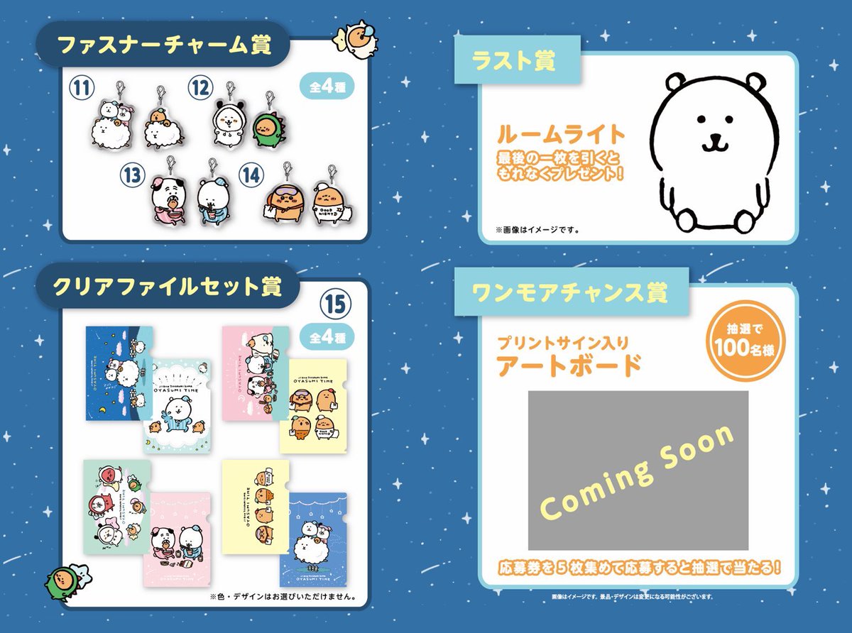 BIGぬいぐるみ 自分ツッコミくま ローソン くじ2 ラスト賞