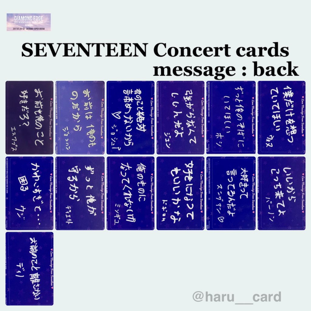 2017 SEVENTEEN 1st World Tour 'Diamond Edge' in Japan Trading Card