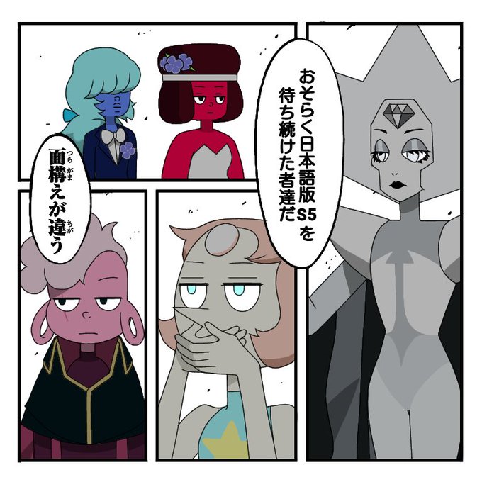 スティーブンユニバース を含むマンガ一覧 : いいね順 | ツイコミ(仮)