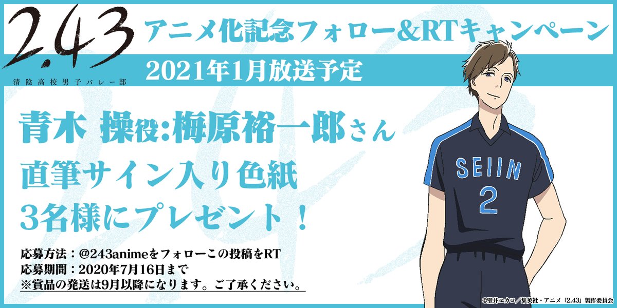 梅原裕一郎さん直筆サイン色紙 Sympathy kissフォロー&RT 新春 男性