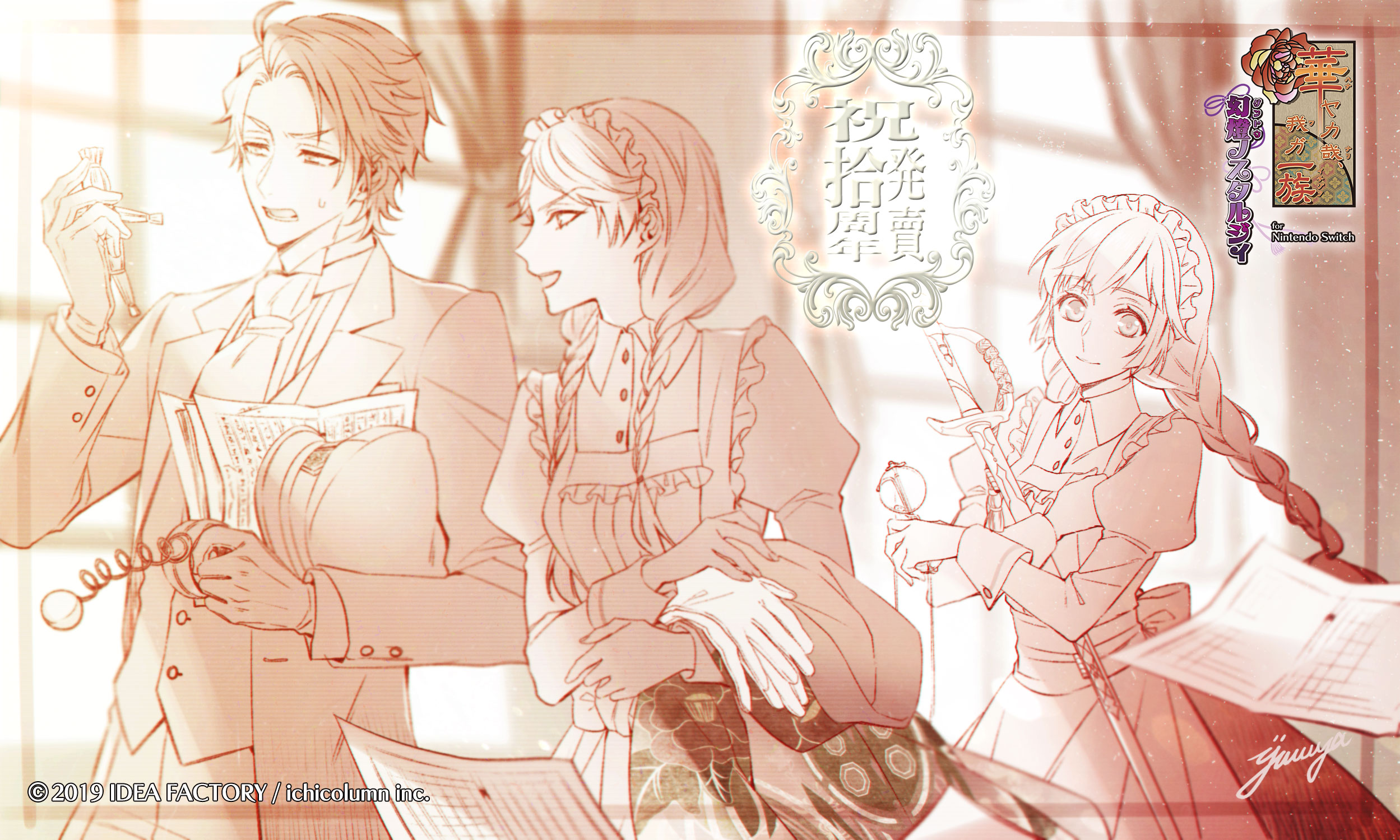 オトガ 華ヤカ ランチョン 勇様 4枚 オトガ 華ヤカ ランチョン 勇様 4枚