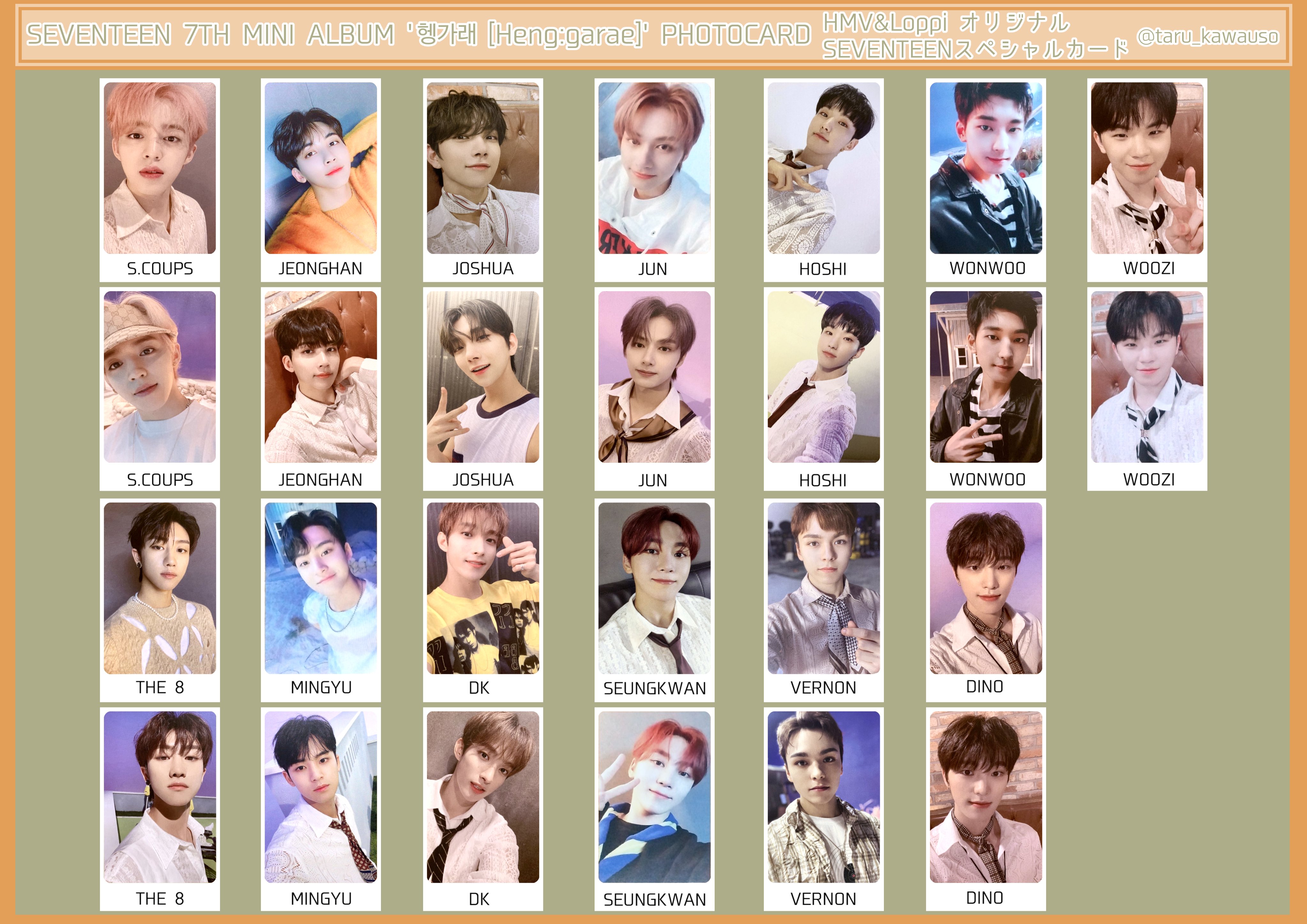 SEVENTEEN heng:gaiae ヘンガレ 中国 特典 トレカ 13枚 SEVENTEEN heng