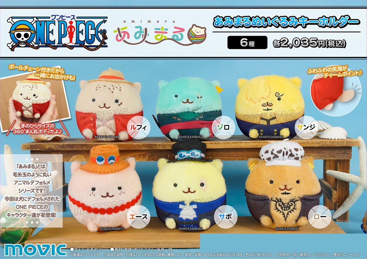 ONE PIECE】withCATアイマスク付きぬいぐるみBIGサイズ、withCATアイ