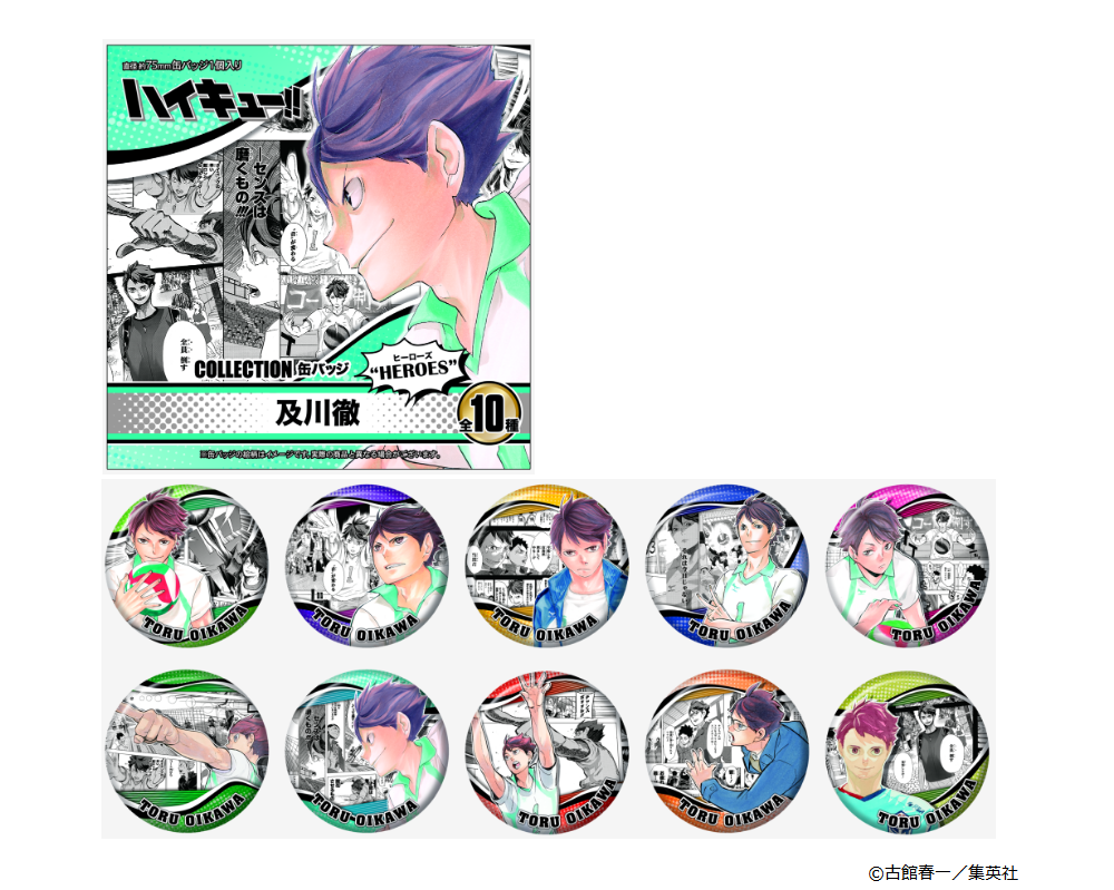 ハイキュー!! 及川徹 HEROES 缶バッジ セット 仙台 ハイキュー展