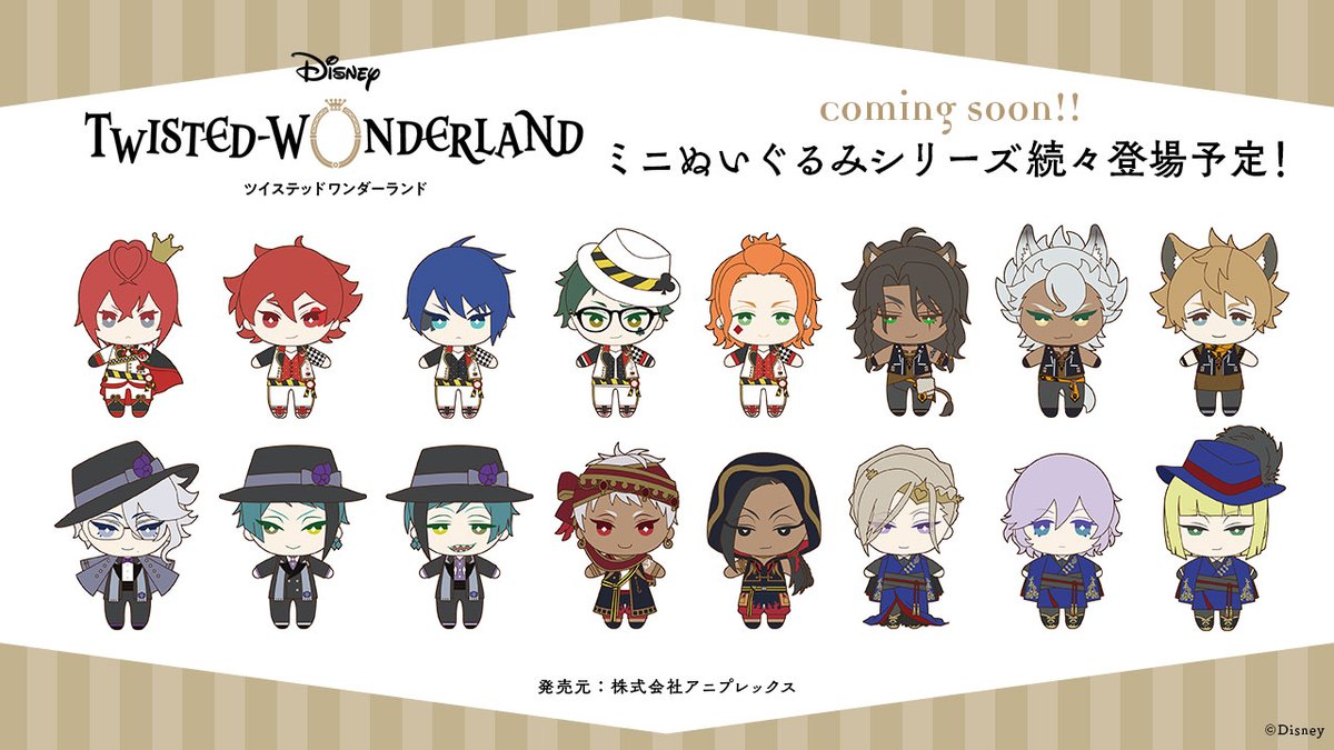 ディズニー ツイステッドワンダーランド』：「ミニぬいぐるみ
