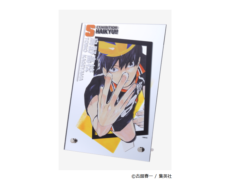 ハイキュー!!展 グッズ情報】 アクリルミラーパネル 影山飛雄 影山の