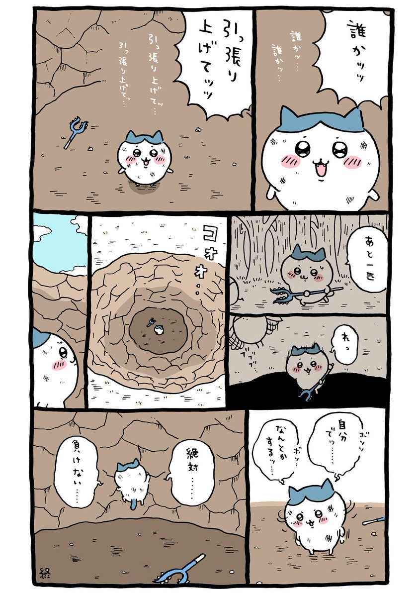 Post by ちいかわ💫アニメ火金 on X: ☁️