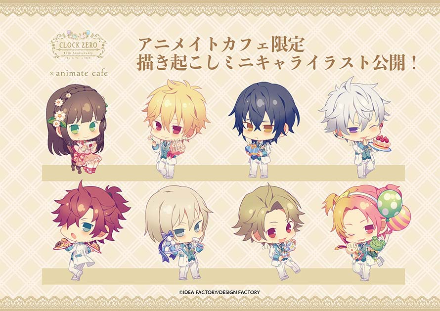 CLOCK ZERO ～終焉の一秒～×アニメイトカフェ池袋4号店】発売10周年を