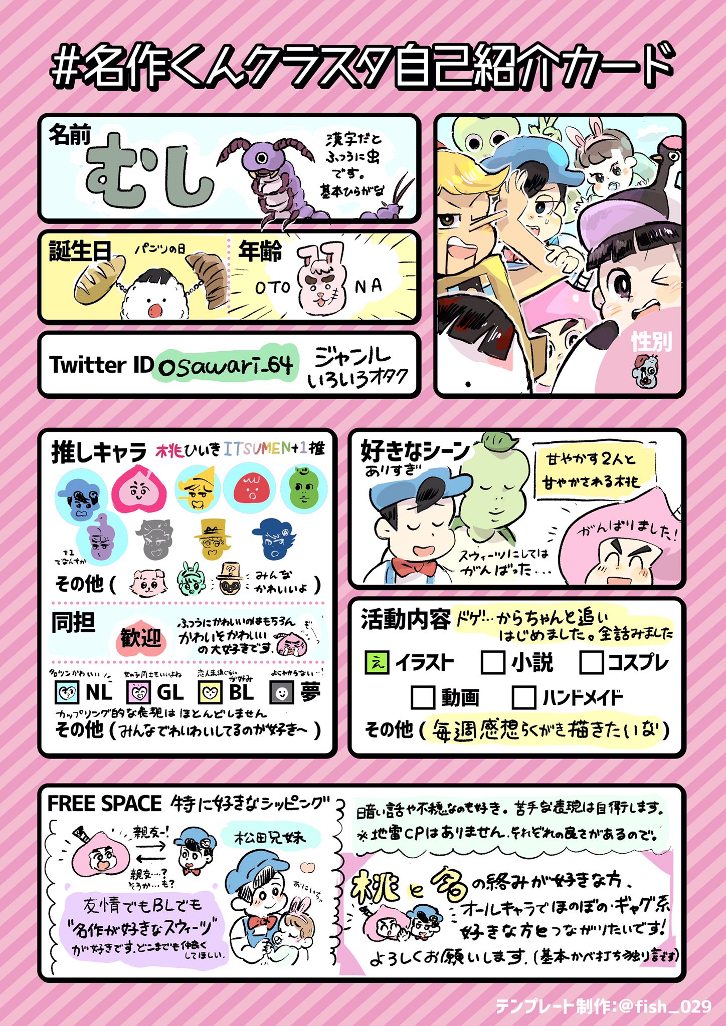 ブリザード@自己紹介文必ず読んでください ブリザード@自己紹介文必ず