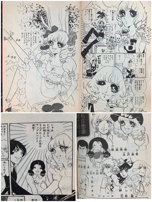 美季とアップルパイ🍎🥧② 山本優子1973年りぼん ザ少女漫画なか