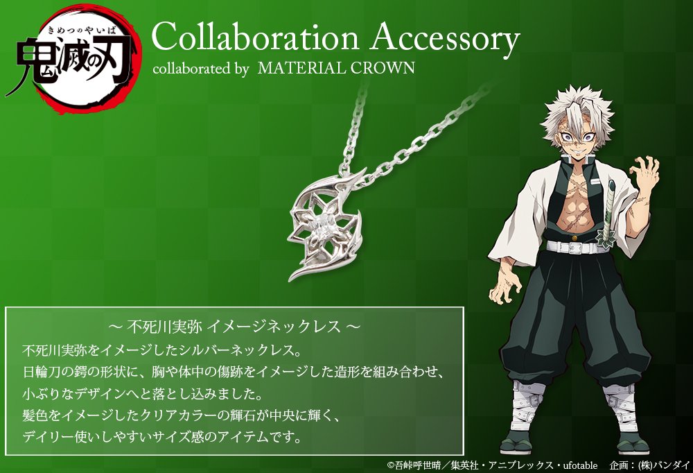 鬼滅の刃 ×MC】 不死川 実弥イメージネックレス日輪刀の鍔の形状に、胸