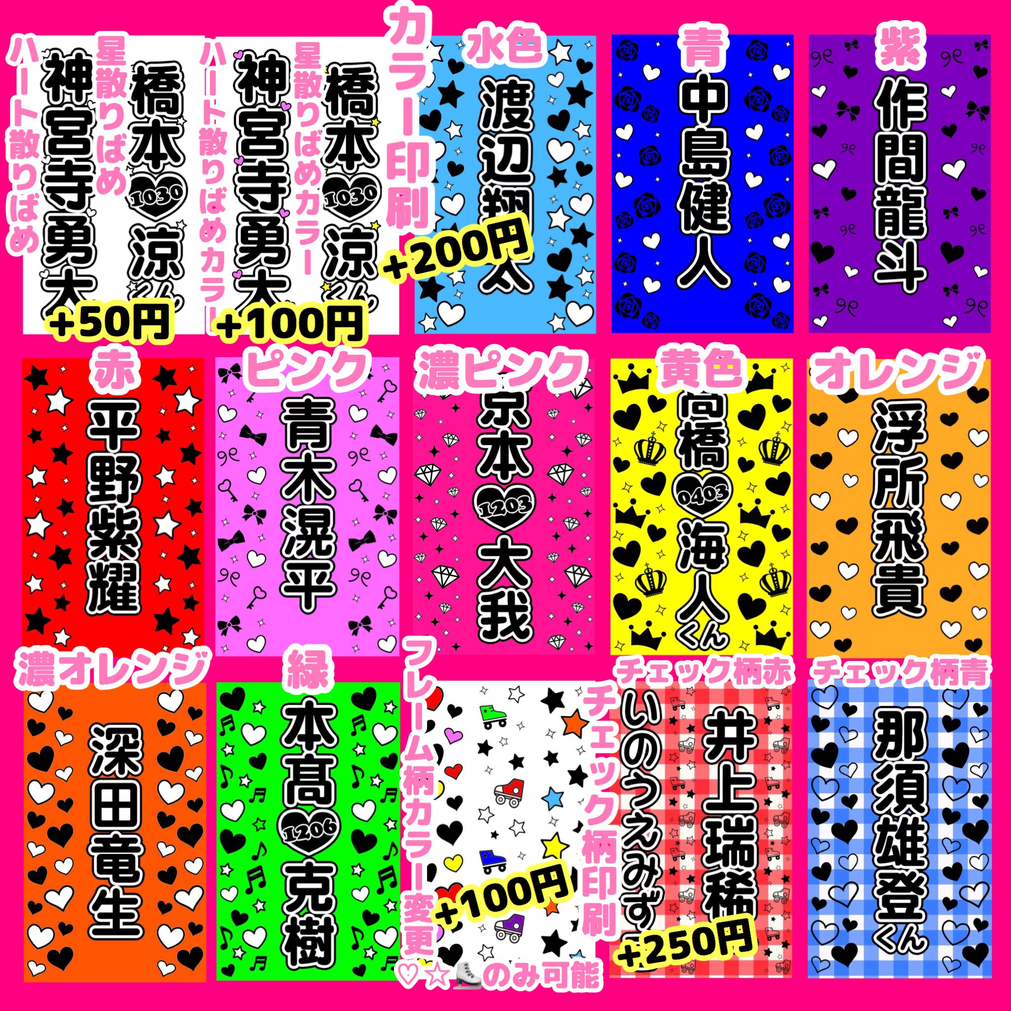 さかなページ キンブレシート オーダー キンブレシート オーダー受付