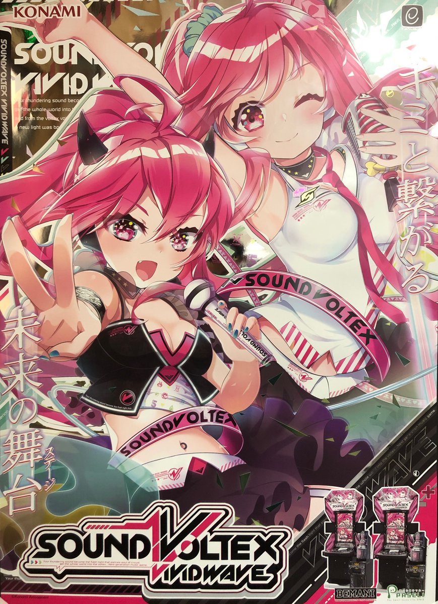 🎊\フォロー＆RT CP第二弾/🎊 「SOUND VOLTEX EXCEED GEAR」の