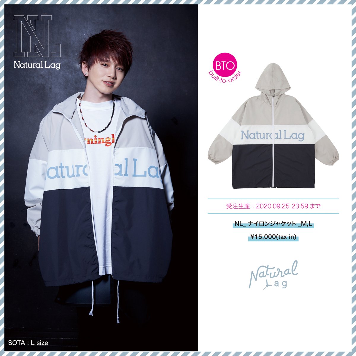 グッズ情報】 Natural Lagナイロンジャケット ついに受注生産で販売