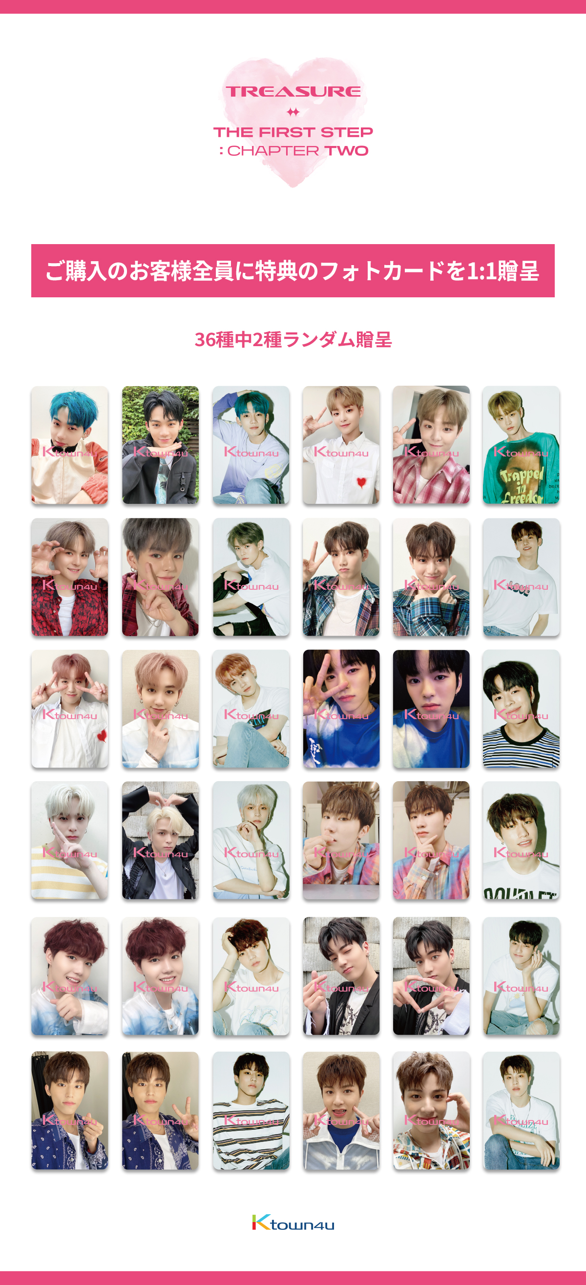 TREASURE 2021 シーグリ Ktown4u特典トレカ 全員12セット TREASURE