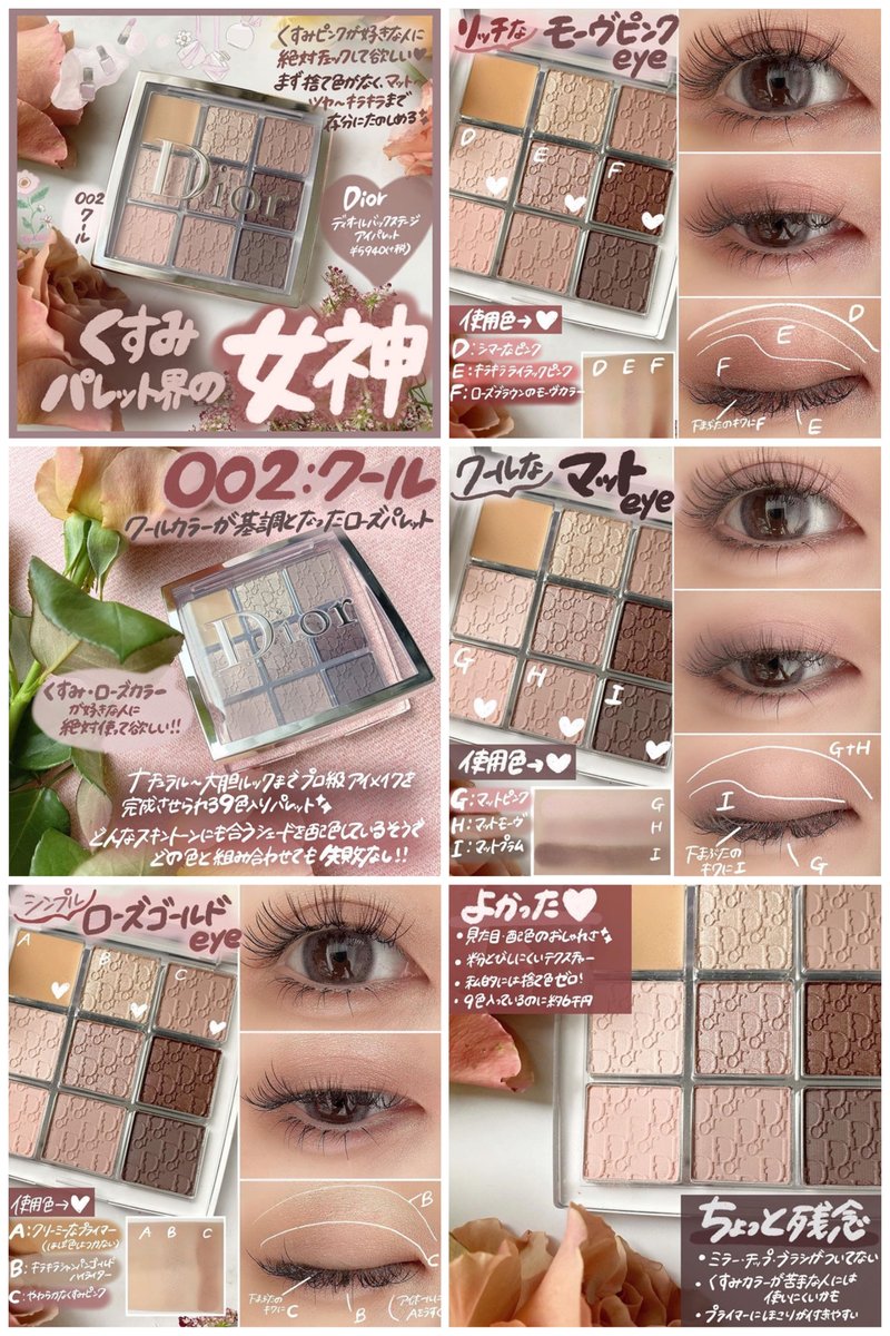 くすみピンク好きさん集合🙌 捨て色なしでマット～キラキラまでめ