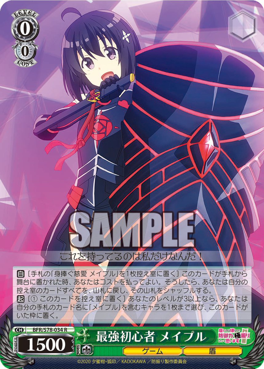 ヴァイスシュヴァルツ 防振り 機械神 メイプル sp サインカード psa 9