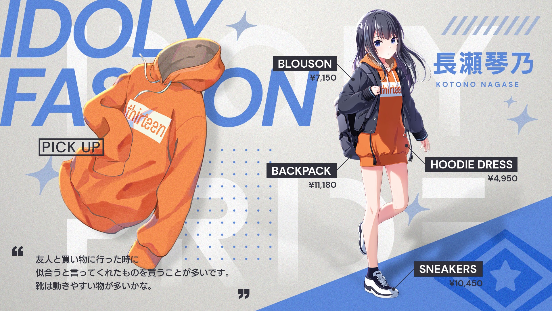 アイプラ アイドリープライド 長瀬琴乃 メンバーカラーライブTシャツ