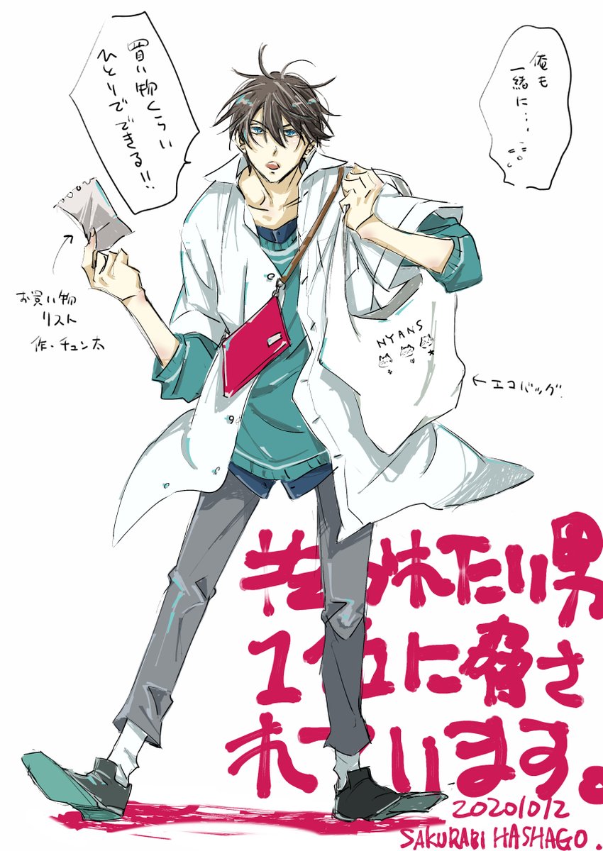 ちゃんとおつかいできるかな？ ＃だかいち