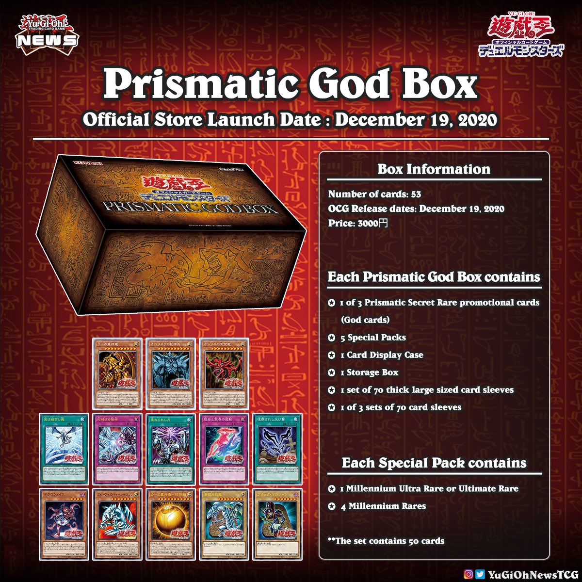 𝗣𝗿𝗶𝘀𝗺𝗮𝘁𝗶𝗰 𝗚𝗼𝗱 𝗕𝗼𝘅❱ The official OCG “Prismatic God