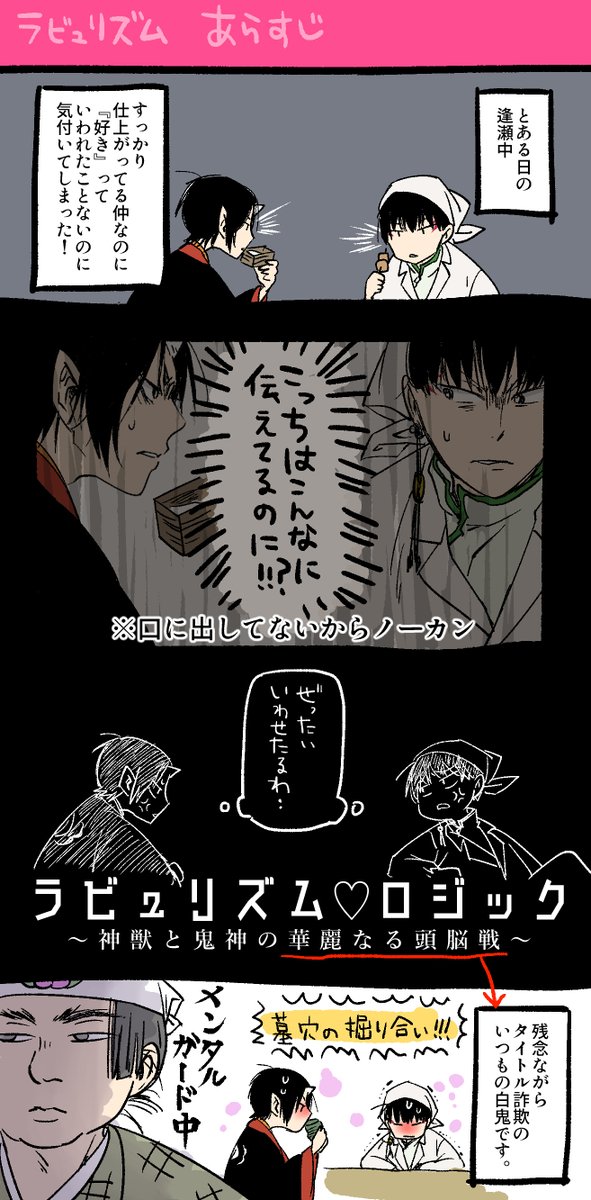 上げ直し失礼します 10/17白鬼WEBオンリーinピクスク米処おしなが