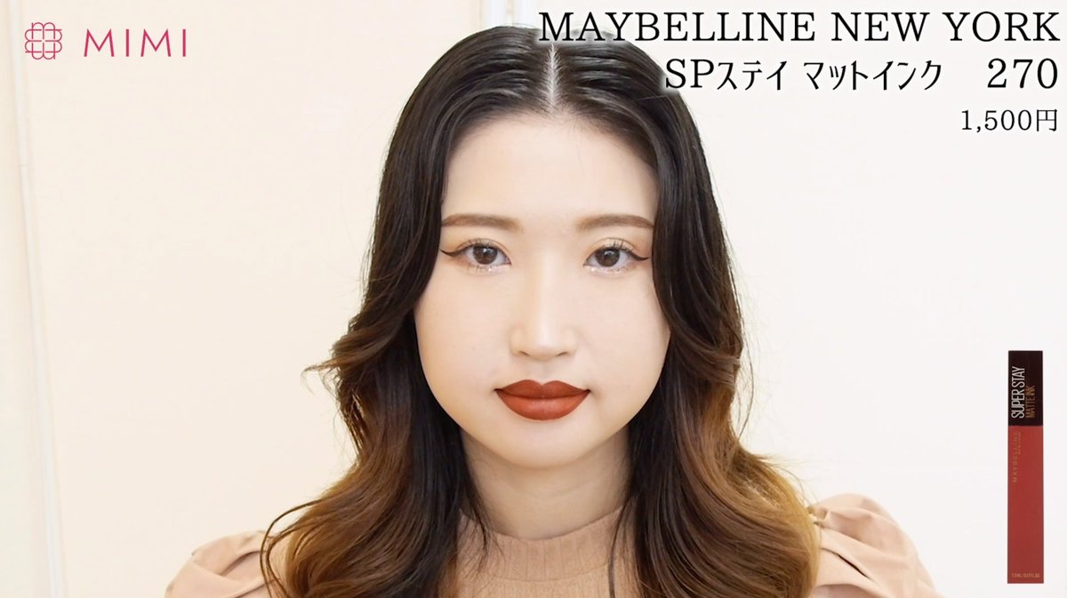 ️☕️メイベリン コーヒーコレクション☕️ 11/12発売 落ちないリップ