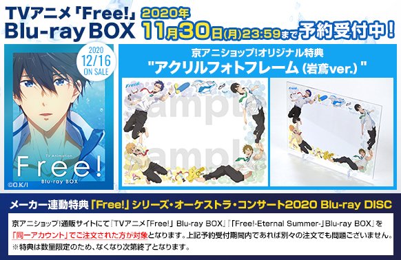 TVアニメ「Free!」Blu-ray BOX 1/2】 TVアニメ「Free!」Blu-ray BOX