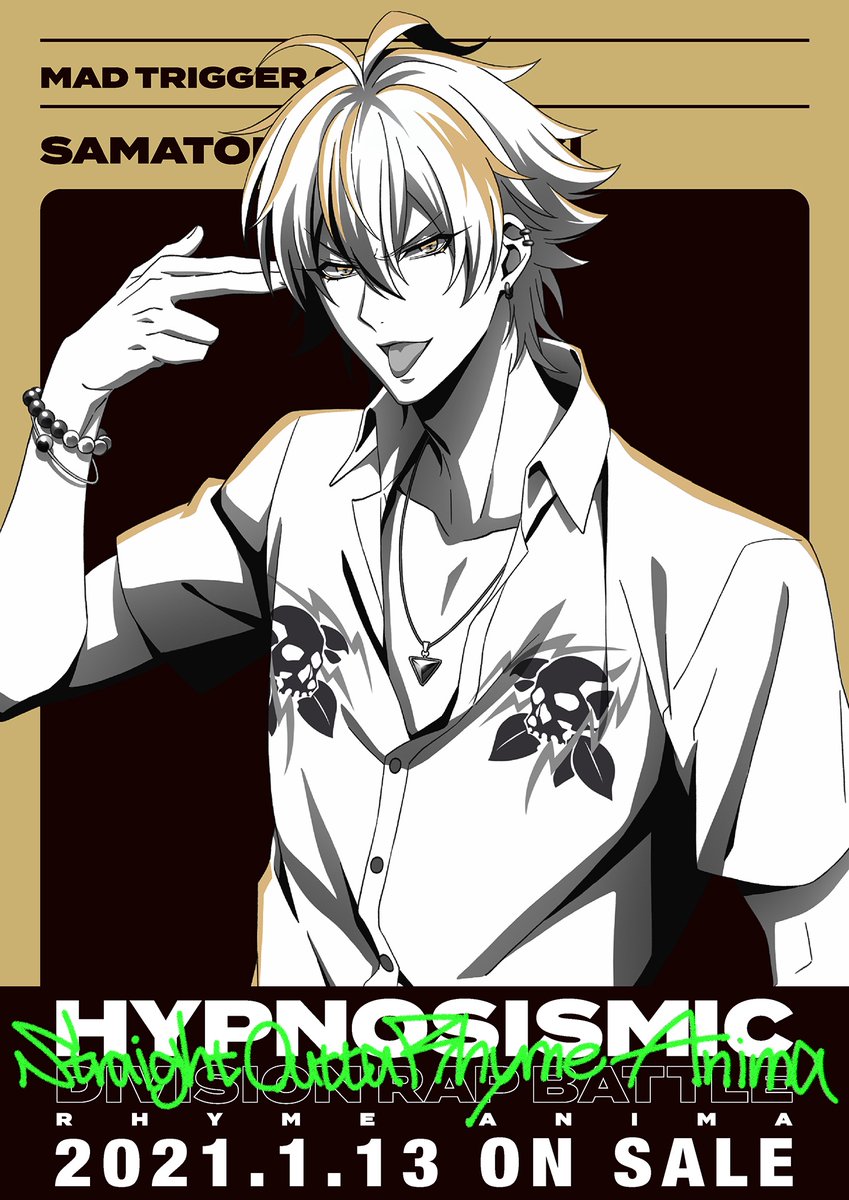 💿💿💿💿💿💿💿💿💿💿 #ヒプアニ 音楽アルバム 『Straight Outta Rhyme