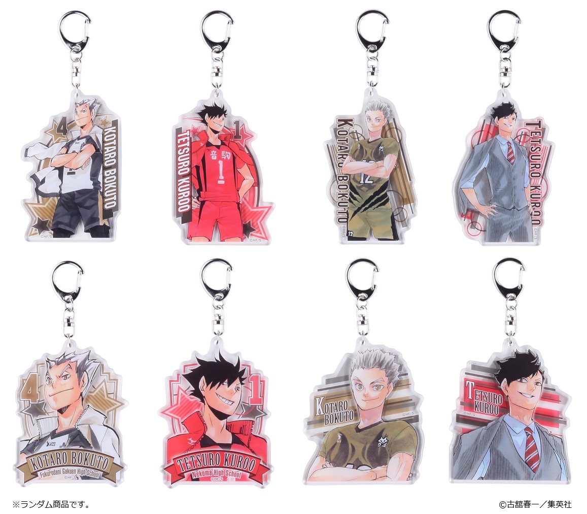 グッズ情報】 アクリルキーホルダーコレクション “HEROES”黒尾鉄朗&木