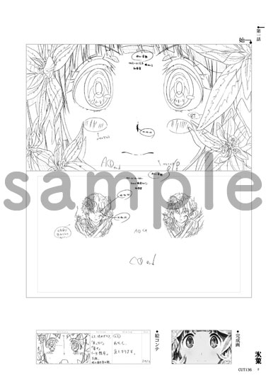 氷菓】 「名場面線画集」上巻・下巻の予約受付を開始しました！ 氷菓の