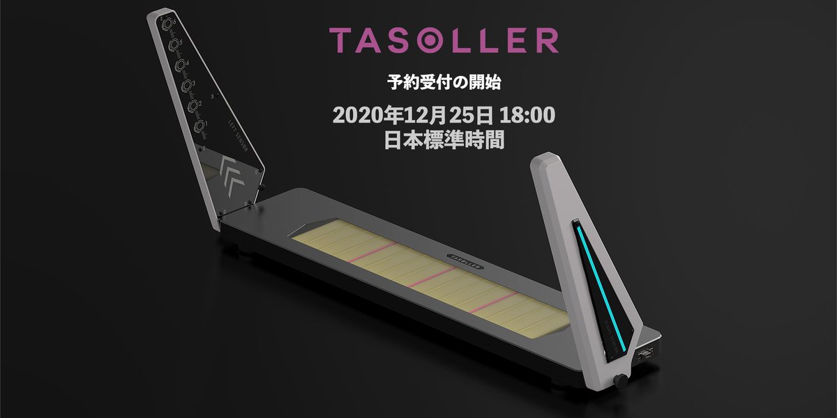 TASOLLER ゲーム用センサー 左右センサー付き TASOLLER ゲーム用