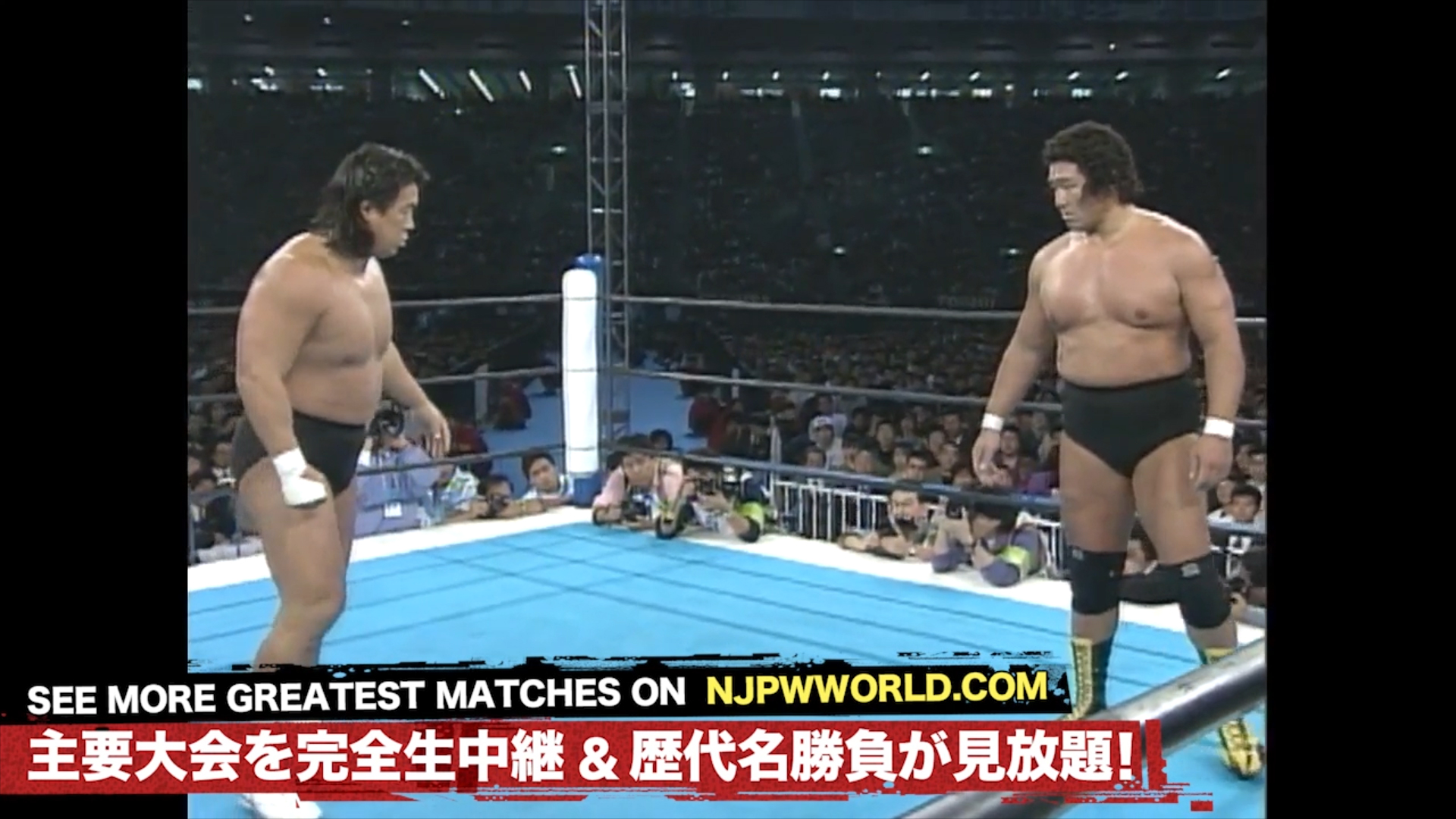 新日本プロレス半券1993年1月4日FANTASTIC STORYイン闘強導夢 新日本