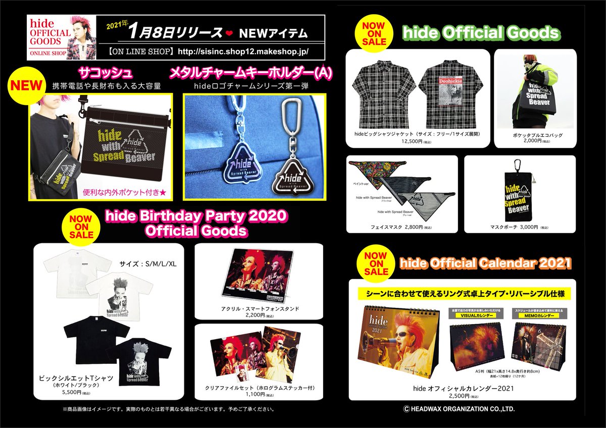 hide OFFICIAL GOODS 】1/8(金)12時~NEWアイテム”サコッシュ””メタル