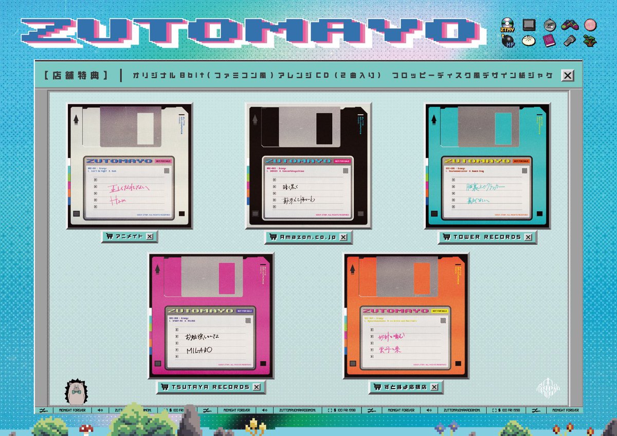 店舗別特典】 来年2/10発売 2nd FULL ALBUM『ぐされ』 店舗別特典