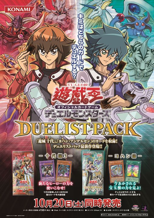 ✨遊戯王OCG商品ポスター📜✨】遊戯王OCG関連商品のポスターを画像でご