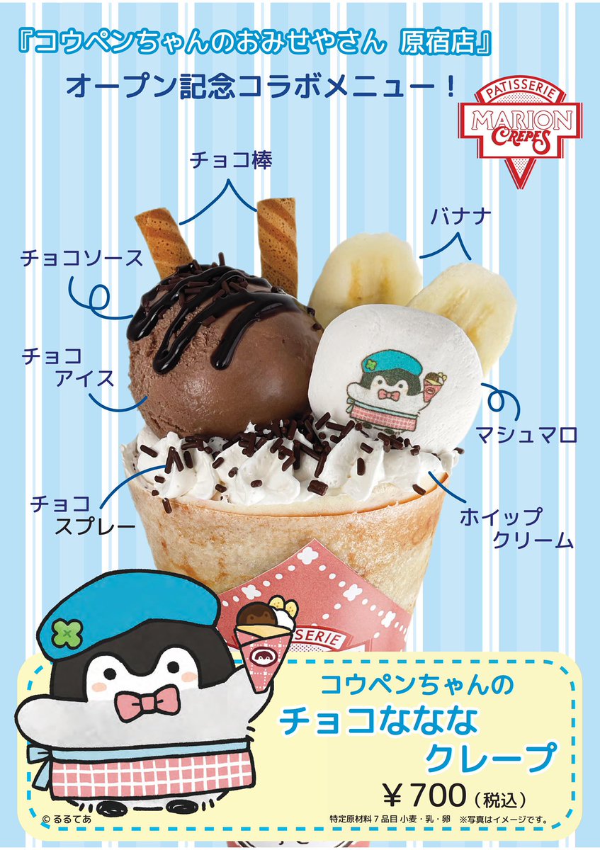 年末年始、営業時間のお知らせです！ 12/31→10:00-18:00 1/1→10:00