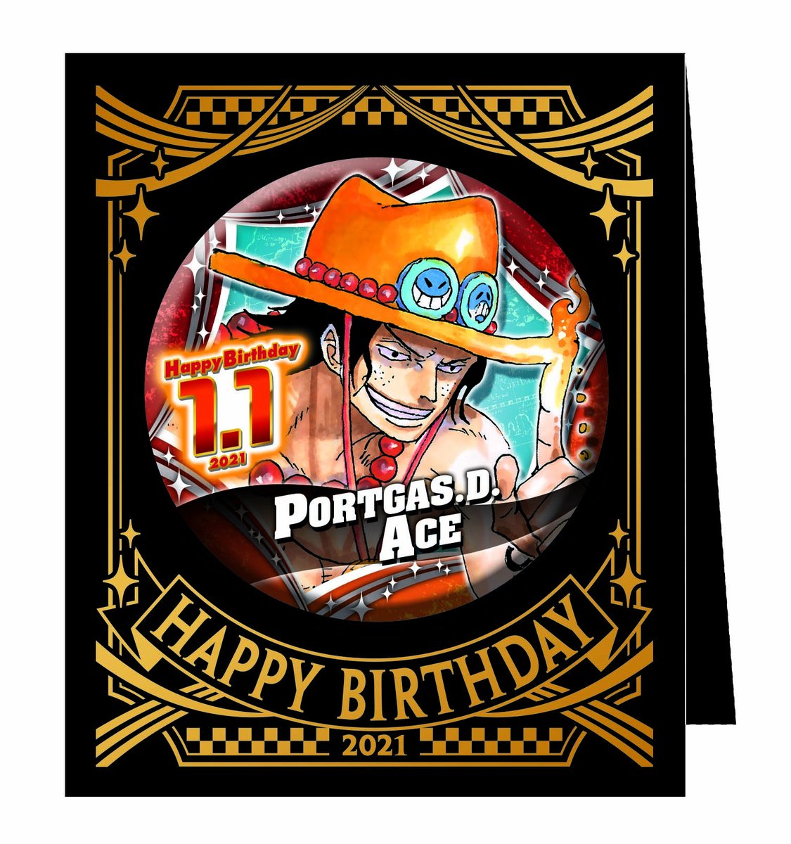 1月1日は子供の頃にルフィ、サボと3人で兄弟の盃を交わした義兄